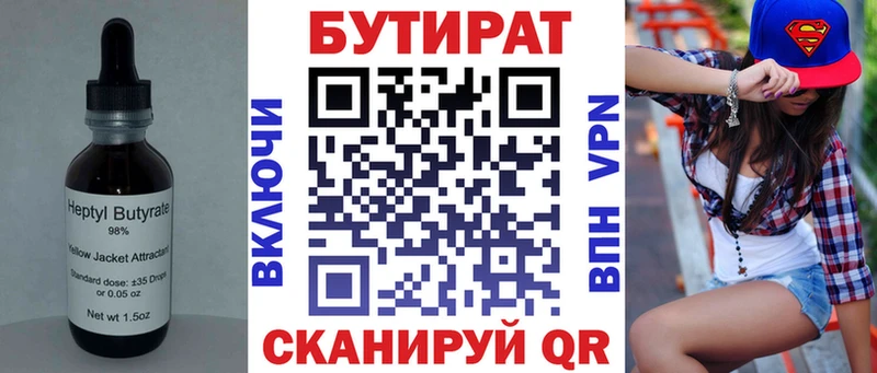 blacksprut онион  Гвардейск  БУТИРАТ вода 