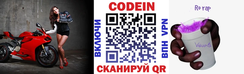 Кодеиновый сироп Lean напиток Lean (лин)  Гвардейск 