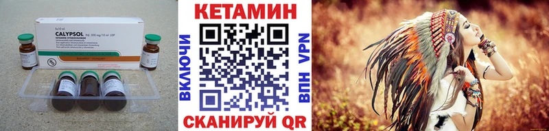 КЕТАМИН VHQ  Гвардейск 