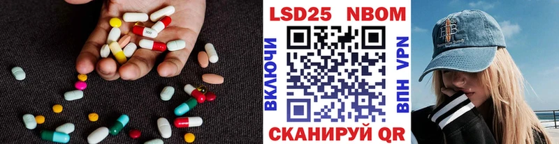 Лсд 25 экстази кислота Гвардейск