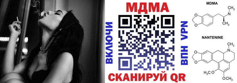 даркнет сайт  Гвардейск  MDMA молли 