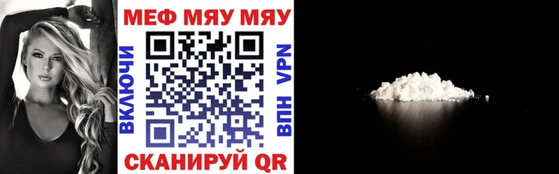 Мефедрон  Гвардейск