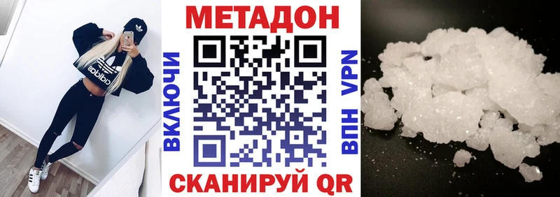 ОМГ ОМГ рабочий сайт  Гвардейск  Метадон белоснежный 